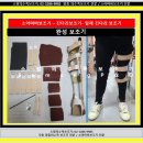 소망의수족보조기 이미지