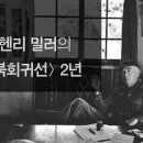 작가는 어떻게 쓰는가 이미지