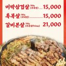 목구멍 - 강서구 마곡중앙6로 66 | 목구멍