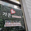 같이공인중개사사무소 이미지