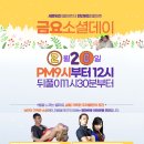 인천살사 ♡ 금요소셜데이♡ 엘마르 "한발짝 성큼" 봄맞이 활짝 데이 (2026.2.20) 이미지