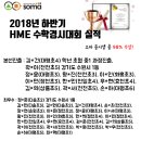 엔씨마과학수학학원