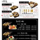철길부산집 - 당진시 북문로1길 37-4 | 철길부산집