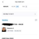[잉그올(engall)] 1:1 화상영어 공부 플랫폼 내돈내산 솔직후기