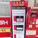 컴인워시(진천점) | 컴인워시 진천점 노브러쉬자동세차장 울티메이트 코스 후기