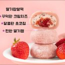 수능 합격기원, 과일모찌 만들기 | 수능 수험생이 좋아하는 합격기원 선물 1만원대 가성비 추천 생크림 과일모찌 찹쌀떡