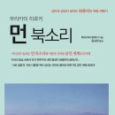 북소리 이미지