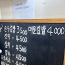 손수김밥 | 경산 김밥 맛집 손수김밥, 단골 많은 집김밥 스타일 나들이 도시락 추천