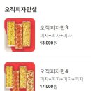 피자먹다 김포운양점 이미지