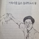 🙏현대 물리학의 별 이휘소 이미지