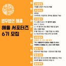 법무법인산하 | [대외활동] 법무법인 해율 서포터즈 6기 후기