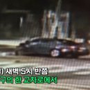 송파구에서 벤츠가 버스 들이받은 사고 이미지