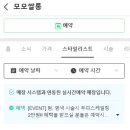 모모쌀롱 이미지