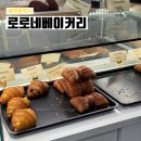 로로네베이커리