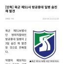 군대 또 사망사고 이미지