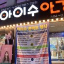 콘택트렌즈 추천 대전 아이수안경원에서 저렴하게!