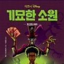 소원.1 - 용인시 기흥구 용구대로2145번길 19 | 소원.1