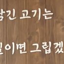 골목대장소금구이 이미지
