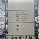 알라딘 중고서점 서면역점 방문 후기