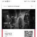 역사적 12.12사태 ~! 저도 거사에 가담했습니다~ㅋ 이미지