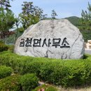 금천면사무소 이미지