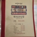 어부의밥상 송내본점 이미지