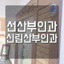 정성산부인과의원 이미지