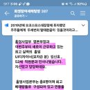 또 돈걷기 전야제를 펼칩니다. 여러분 아래 바위가 올린글을 잘 읽어보세요 저게 경영인 마인드입니까? 동우회 회장감도 못됩니다! 이미지