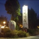 석천가든