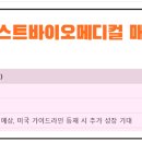 (주)원메디컬파트너 이미지