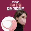 해울라이프 | 해울라이프 KF94 올컬러 마스크, 쉴드핏 대형, 참조은 마스크, KF94 새부리형 공군 후기