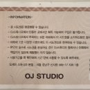 오제이스튜디오 이미지