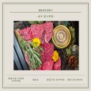 카운터 | 압구정 가성비 오마카세 묘우, 기념일 데이트로도 좋았던 카운터 코스 후기