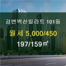 벽산부동산공인중개사사무소 이미지