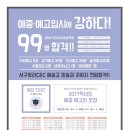 인천유일학원