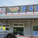 콩순이칼국수