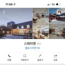 코즈펜션