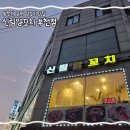 신림양꼬치 부천점 이미지