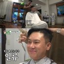 일류미용실
