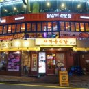 논현새 강남 본점 이미지