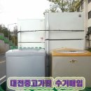중고가전가구재활용센터 - 광진구 아차산로33길 16-12 | 중고가전가구재활용센터