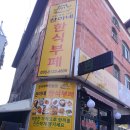 찬이네한식부페 이미지