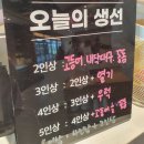 정서방 | 사천 삼천포맛집정서방 광고 아닌 내 돈 내산 솔직후기