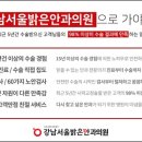 여름안과의원 네이버블로그