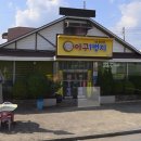 아구1번지 이미지