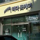 리아풋케어