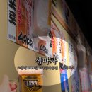 [인천_석남]생마차/맥주1900원닭날개튀김900원 안주가성비좋고 넓어서회식공간으로 찰떡:)내돈내산찐후기