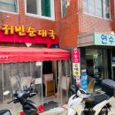 귀빈여관 이미지