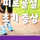 류아필라테스회기점