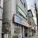 남춘천꼬마김밥 이미지